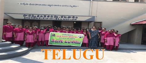 YA Government College for Women, Chirala