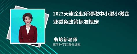 天津百强企业名单公布,2023年天津最新百强企业名单及排名