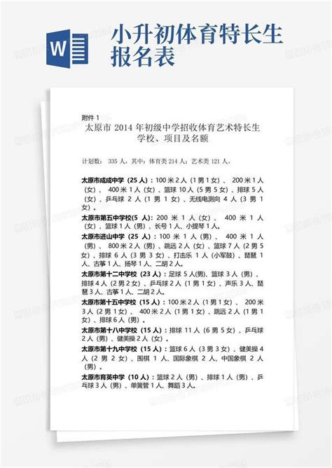 2022-2023年重庆小升初时间线 - 知乎