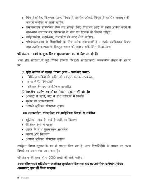 Image result for Hindi Class 12 Syllabus