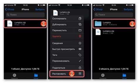 Как на айФоне открыть архив