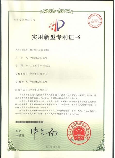 广州运邦科技有限公司,贸促会认证,使馆认证