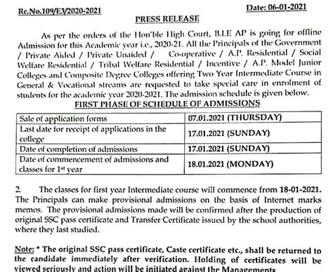 The government has given the green signal for inter-admissions in AP ...