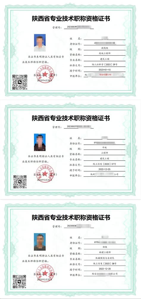 西安东文教育2023年陕西省职称申报网上申报 - 哔哩哔哩