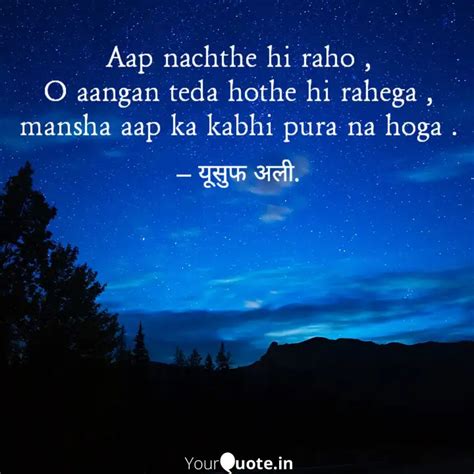 Aap nachthe hi raho , O a... | Quotes & Writings by Yousuf Ali | YourQuote