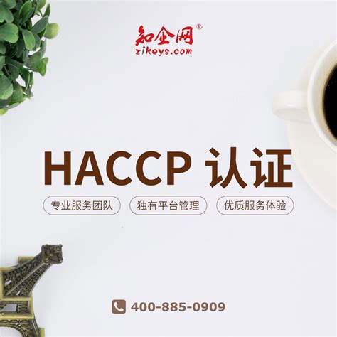 HACCP认证-潜江市昌贵水产食品股份有限公司