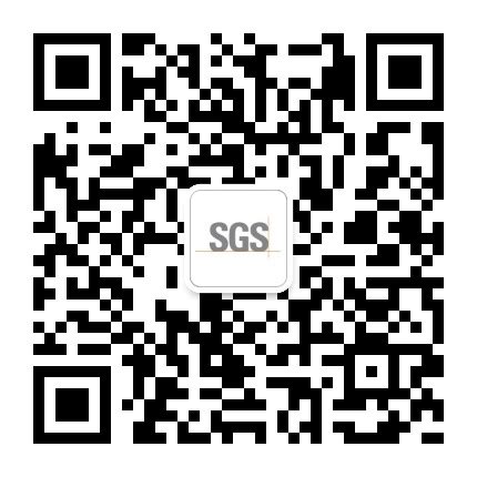 SGS参加第十二届中国国际核电工业及装备展览会_SGS 通标标准技术服务有限公司_高清大图_图片下载_美通社 PR-Newswire