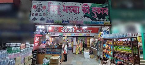 Saini Paan Centre, Neemuch Locality order online - Zomato