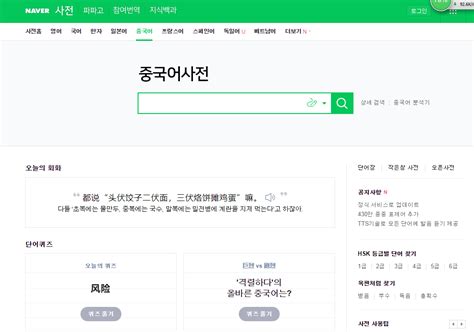 韩语翻译器软件_沪江韩语学习网