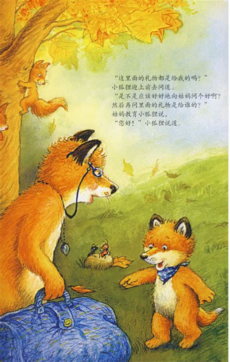 小狐狸绘本故事,中班绘本故事,英语绘本故事_大山谷图库
