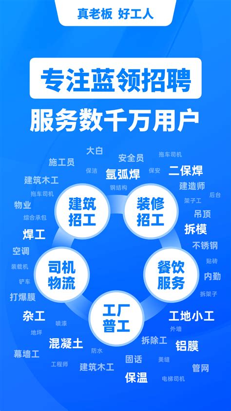 鱼泡网招工app下载-鱼泡网找工作下载app官方2022免费下载安装
