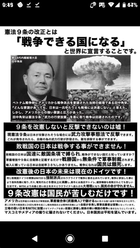関連する画像の詳細をご覧ください。seven on Twitter: "RT @7ey7WIEFkJQMm9y: 日本は、災害や戦争が起きても、参議院の緊急集会や、武力攻撃事態 ...