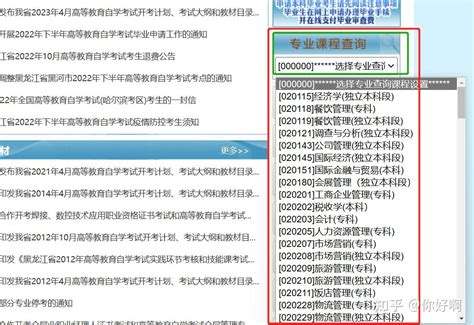 2023年10月黑龙江自考报名流程_自考365