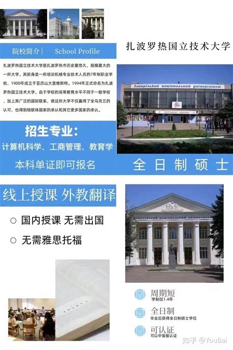 学历认证留学-乌克兰基辅大学毕业证、成绩单模板 | PPT