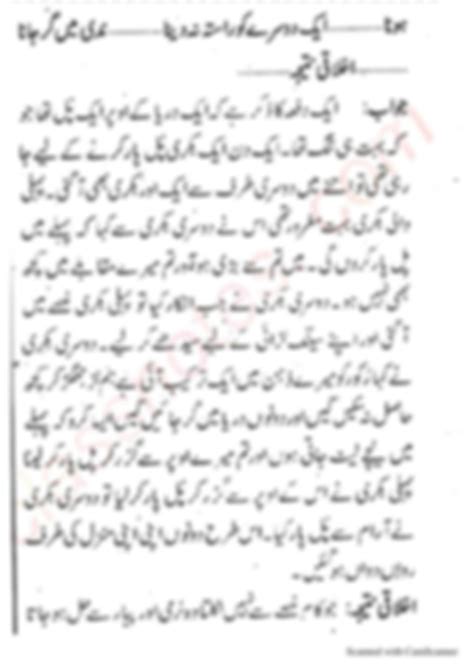 Image result for Assignment Class 8 18 Week Talukdar Academy