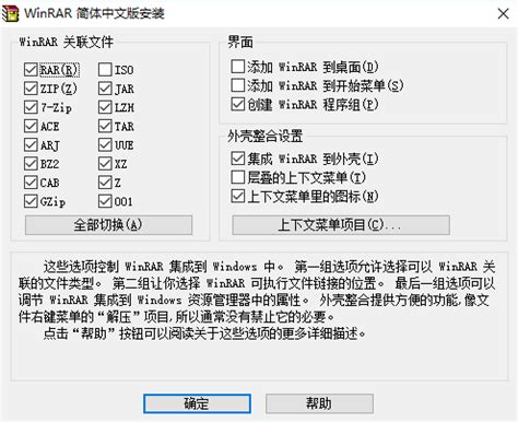 国内免费版的WinRAR软件在哪里可以下载？ _ 路由器设置|192.168.1.1|无线路由器设置|192.168.0.1 - 路饭网