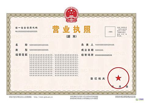 山东省“多证合一”涉企证照事项申请书- 95商服网