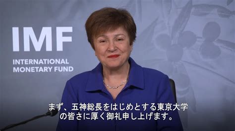 IMF Videos - IMFアジア太平洋地域事務所（OAP）・東京大学共催コンファレンス 「コロナ時代に世界金融危機の教訓を学ぶ」における ...