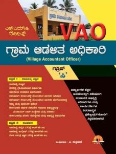 Grama Aadalitha Adhikari /Village Accountant Officer |With Paper 1 ...