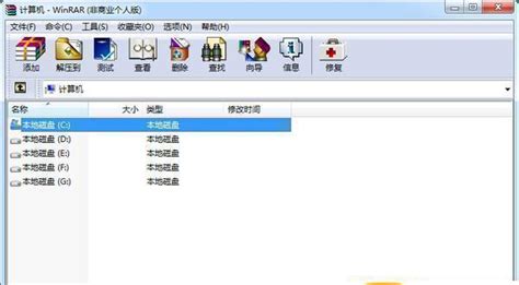 winrar中文破解版5.71_winrar解压软件下载 - 系统之家
