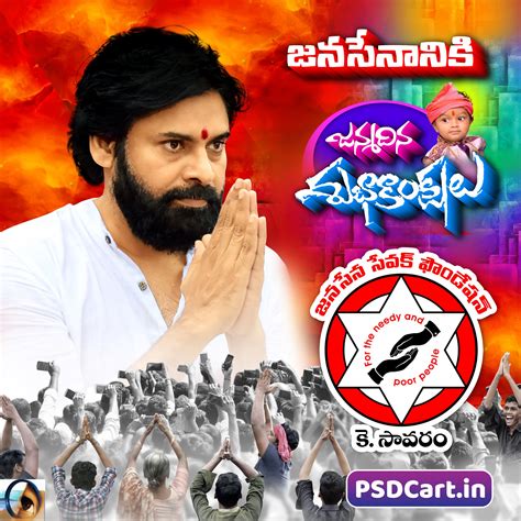 Pawan Kalyan Birthday Celebrations K Savaram Flex Banner psd files download