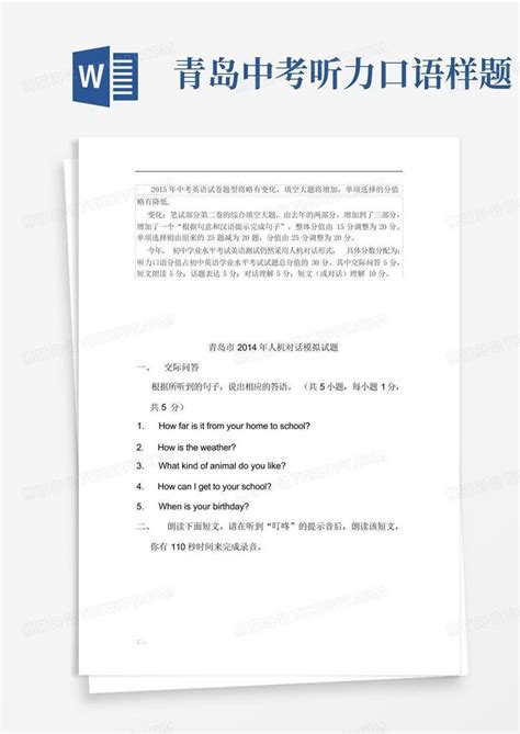 哪些考生需参加外语口试？成绩不合格可能被退档！（附13市外语口试时间安排）_考试_招生_高考