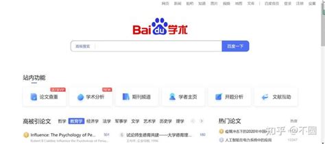 Bing学术 的图像结果