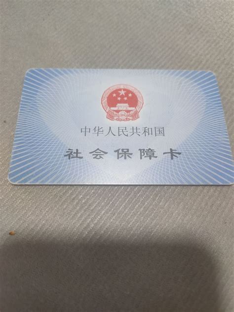 杭州市民卡（社保卡）网上申领指南-易社保