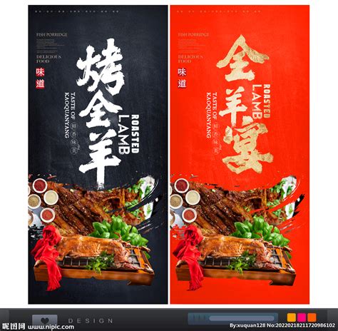 蒙古烤全羊,中国菜系,食品餐饮,摄影素材,汇图网www.huitu.com