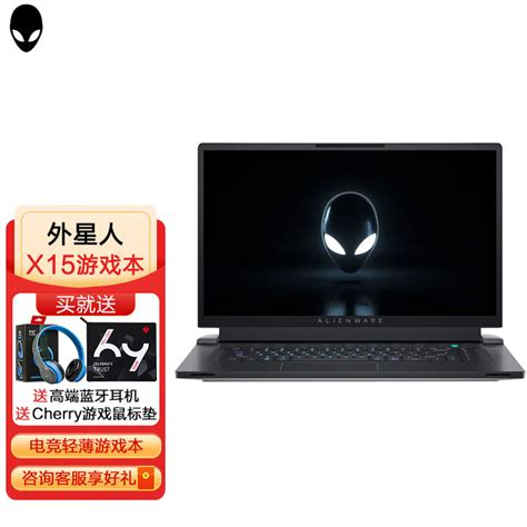 Alienware X2 的图像结果