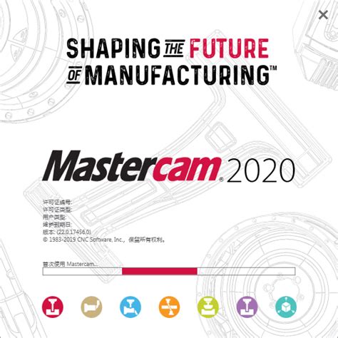 MasterCam 2020_MasterCam 2020中文版下载[百度网盘]-下载之家