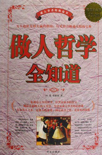 Learning the Philosophy of Conducting Oneself (Premium Platinum Edition ...