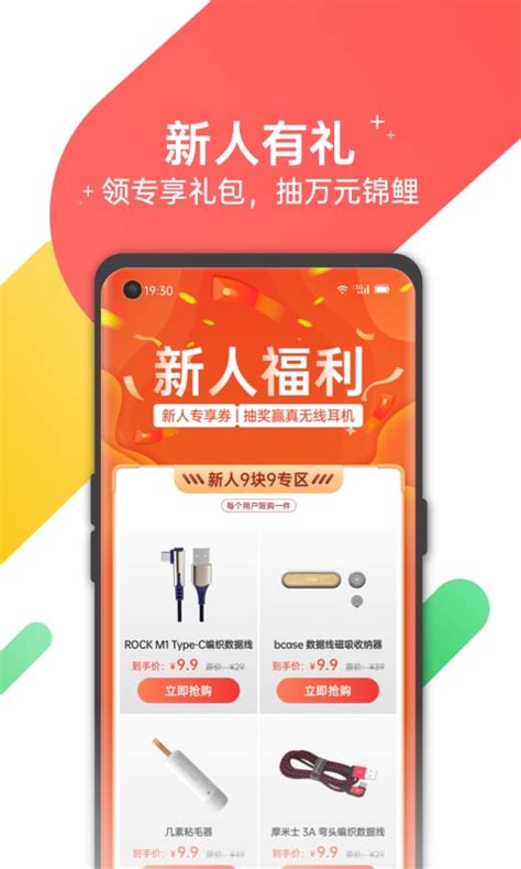 欢太商城下载2021安卓最新版_手机app官方版免费安装下载_豌豆荚