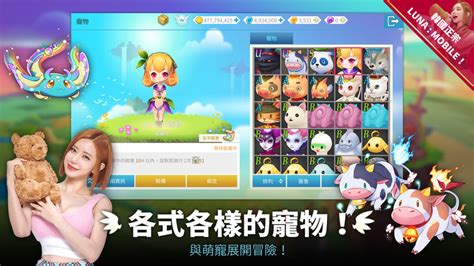 《LUNA : MOBILE》 3月28日 盛大開服 正宗韓國原廠 SOULGAMES Inc. 開發製作 MMORPG | 遊戲代言人：韓國 ...