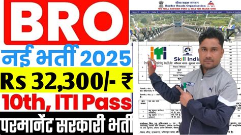 BRO MSW recruitment 2025 || 10th pass ITI pass vecancy BRO dvertise ...