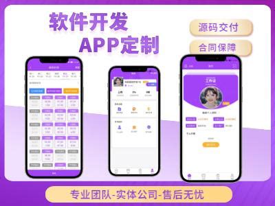 制作一个APP需要多少钱？