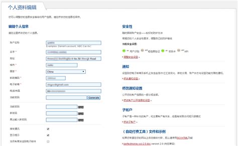 国际账户中文地址认证文件翻译成英语盖章-杭州中译翻译公司