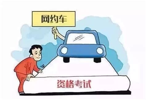 上海网约车双证办理流程（下） - 知乎