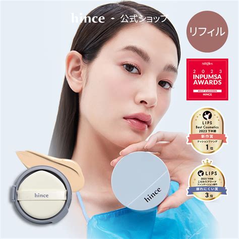 hince クッションファンデ 17 PORCELAIN 高質 - ファンデーション