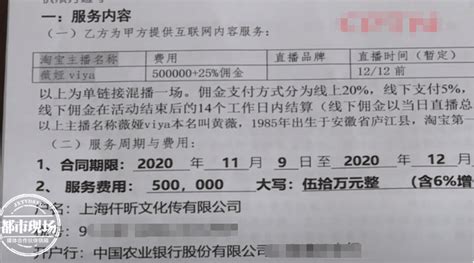 血亏！男子花50万请“薇娅”带货遭各种门槛限制，销量仅个位数_唐先生