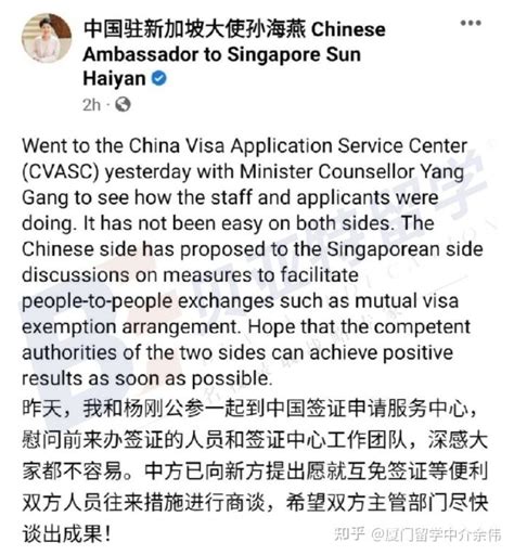 重大利好消息 - 中国、新加坡有望互免签证！留学生们有福了！ - 知乎