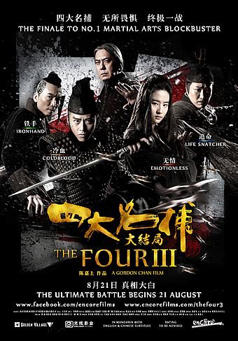 THE FOUR 3 (四大名捕3) (2014) - MovieXclusive.com