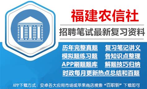 福建农村信用社手机银行怎么注册 注册下载方法