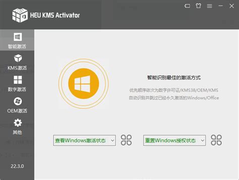 office2013永久激活工具kms图片预览_绿色资源网