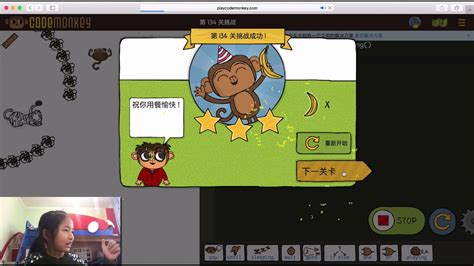 Code Monkey Level 133 的图像结果