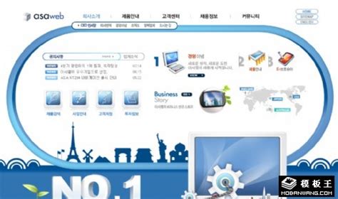 蓝色信息化工业网站模板免费下载_模板王