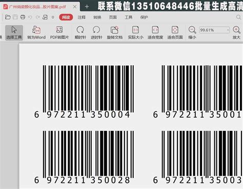 条码生成器-二维码生成器-条码标签软件-神奇条码标签打印软件