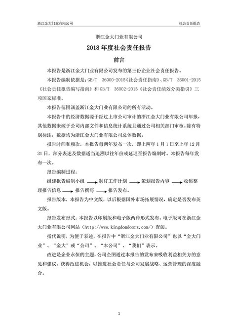 成都长江紫东企业（集团）股份有限公司2018校园招聘40人公告（11月7日-2018年）