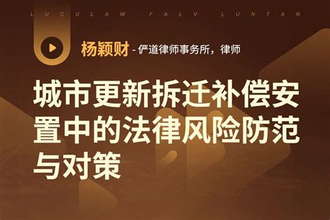 城市更新法律服务_广东宝城（珠海）律师事务所