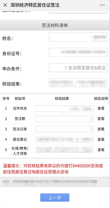中英街通行证最新样式一览（蓝证+黄证） - 深圳本地宝
